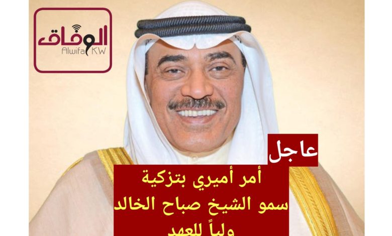 WhatsApp Image 2024-06-01 at 10.36.01 PM - جريدة الوفاق الالكترونية