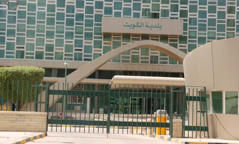 بلدية-الكويت..._Date02-09-2007_Att920151 - جريدة الوفاق الالكترونية