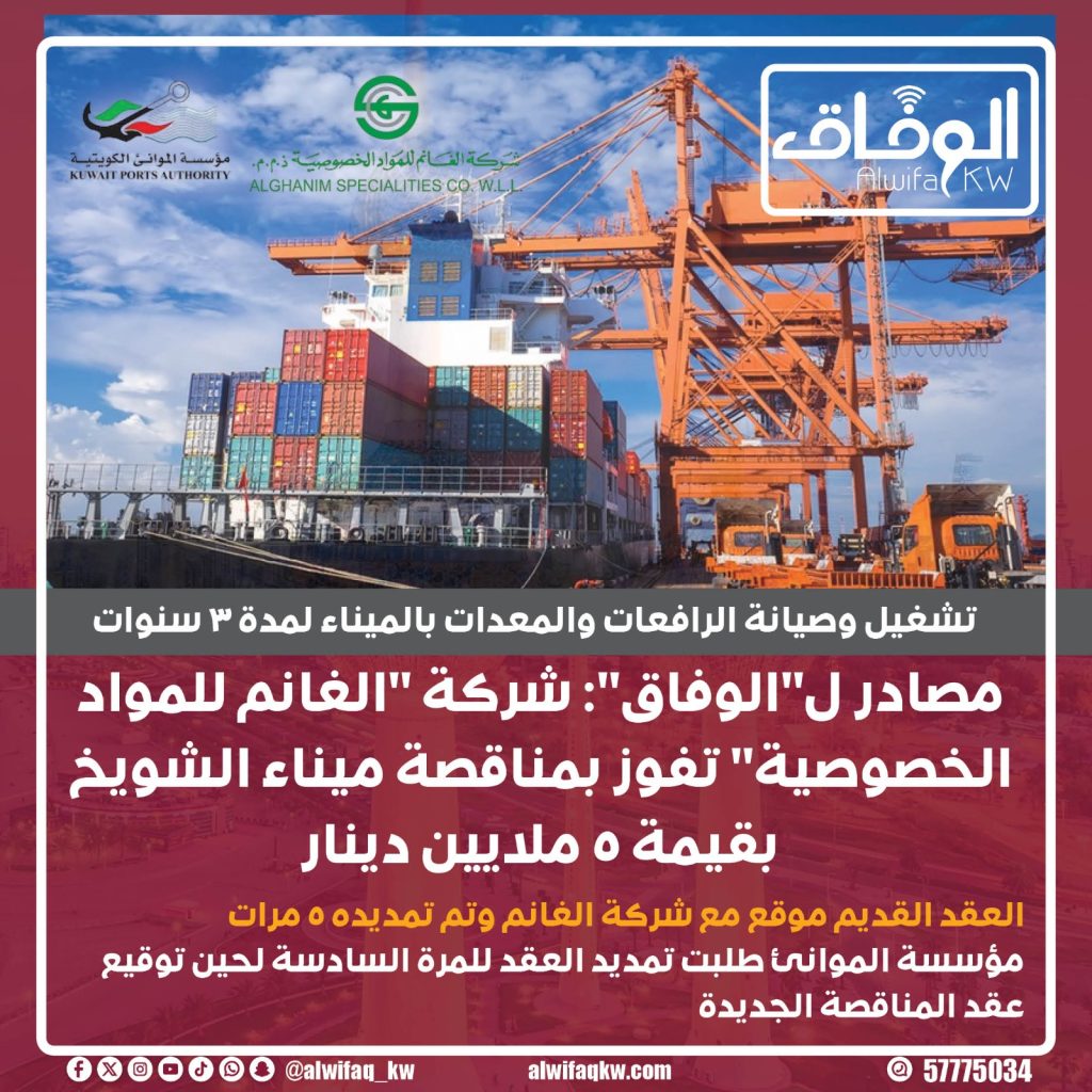 1ca0653d-f119-4b17-97b2-52b70ad124f2 - جريدة الوفاق الالكترونية