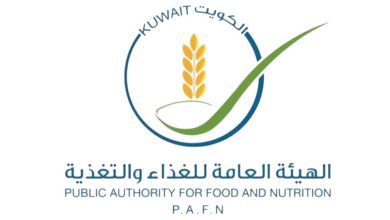 الهيئة العامة للغذاء والتغذية