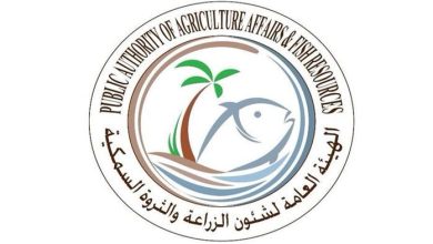 الهيئة العامة للزراعة والثروة السمكية
