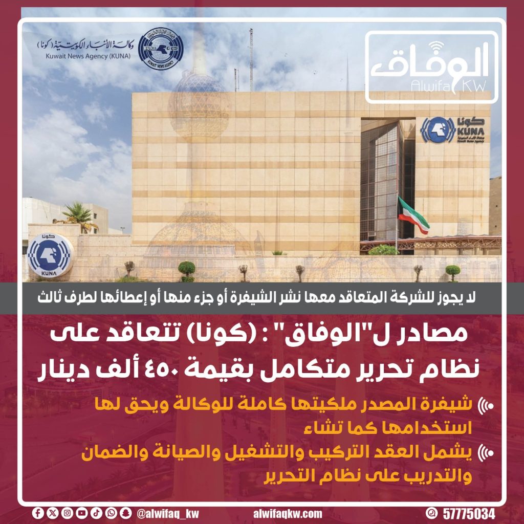 fd769998-f9ba-4cc7-b490-7f26d237a874 - جريدة الوفاق الالكترونية