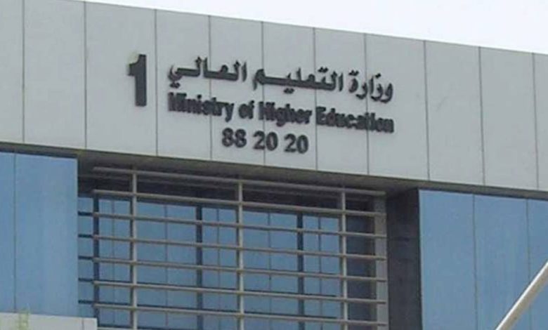 وزارة التعليم العالي الكويت الوفاق - جريدة الوفاق الالكترونية