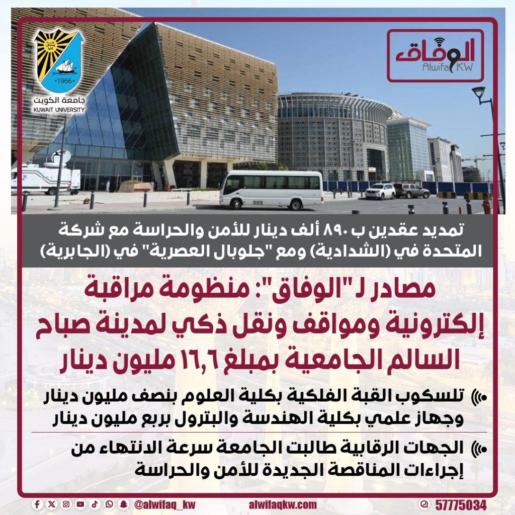 08764f9c-7f61-43fe-b93e-eea85aac9175 - جريدة الوفاق الالكترونية