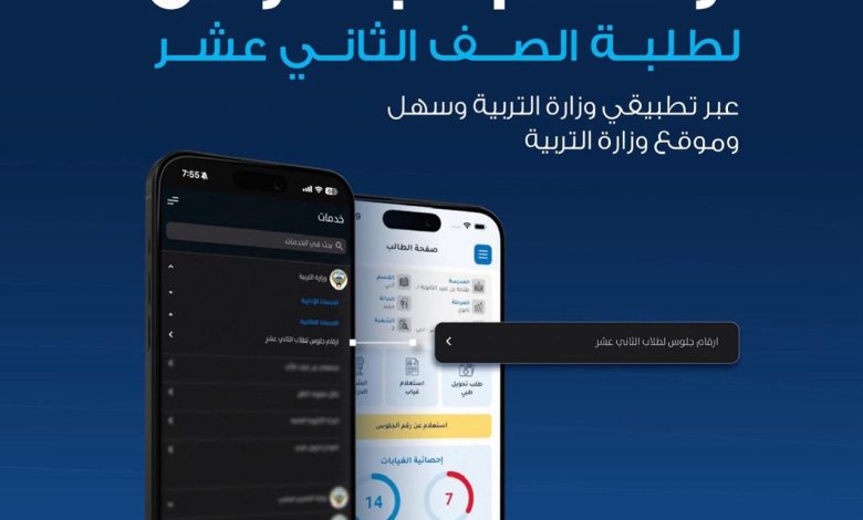 11 - جريدة الوفاق الالكترونية
