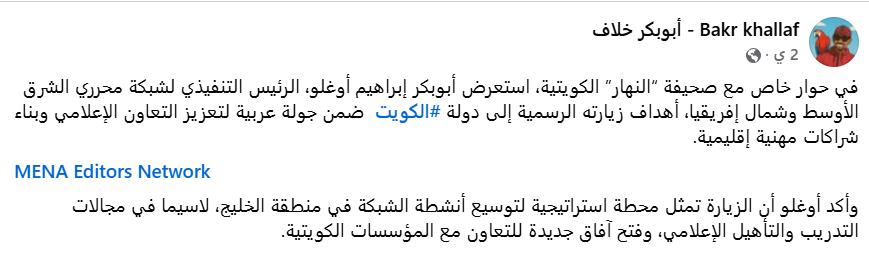 11 - جريدة الوفاق الالكترونية