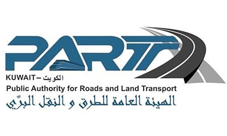 الهيئة العامة للطرق والنقل البري - جريدة الوفاق الالكترونية الهيئة العامة للطرق والنقل البري