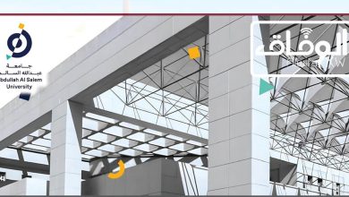 جامعة عبدالله السالم - جريدة الوفاق الالكترونية جامعة عبدالله السالم