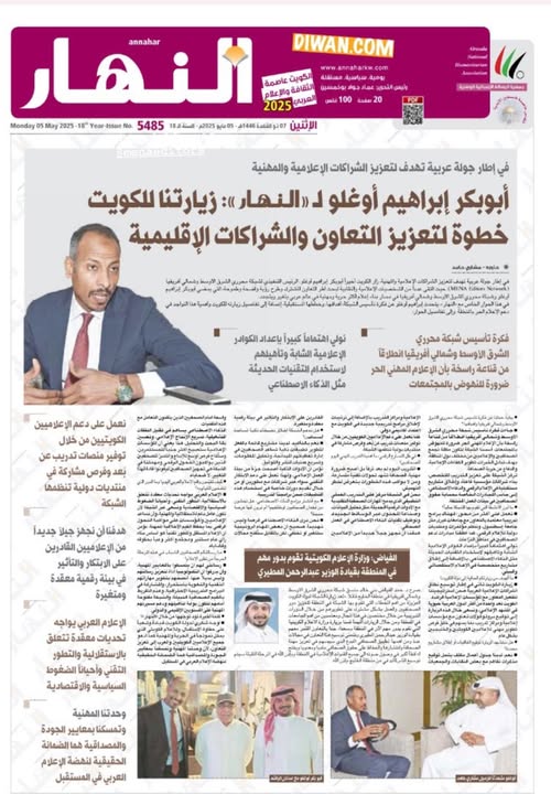 2222 - جريدة الوفاق الالكترونية