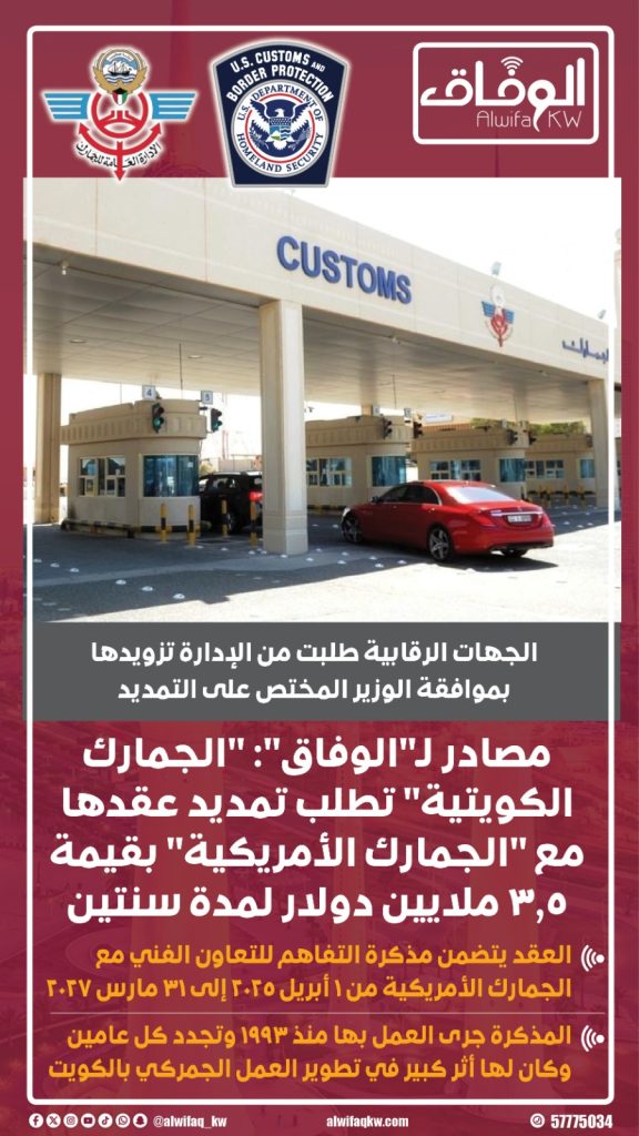 7e413be9-47d1-4756-94d5-425978fd54e4 - جريدة الوفاق الالكترونية