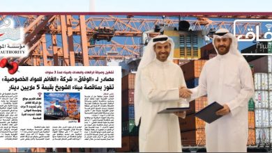 مؤسسة الموانئ الكويتية توقع مع "الغانم للمواد الخصوصية" عقد تشغيل رافعات ميناء الشويخ ب 5 ملايين دينار