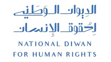 الديوان الوطني لحقوق الإنسان