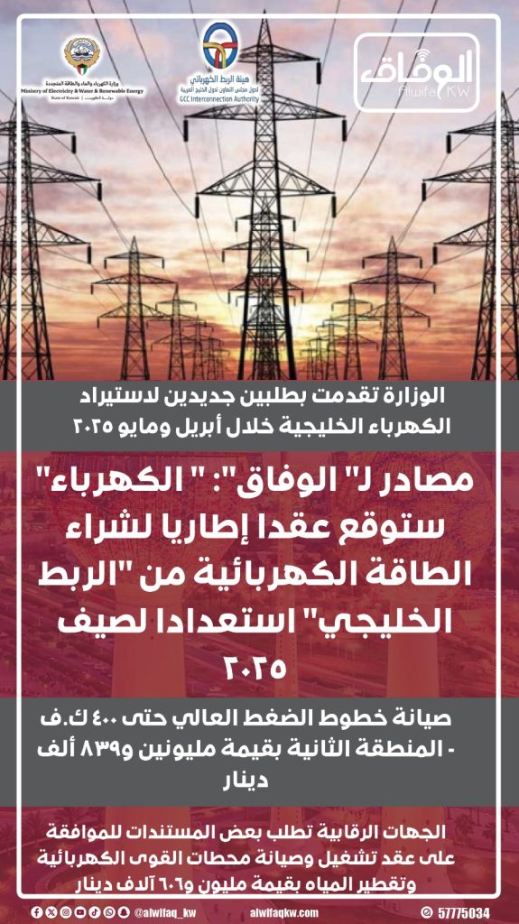 aa78a58b-643c-4305-854e-1c068ee18e01 - جريدة الوفاق الالكترونية