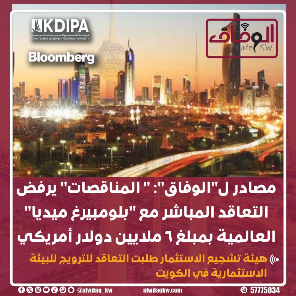 d85297c8-44d8-4e13-bfe3-f65cee79cc26 - جريدة الوفاق الالكترونية