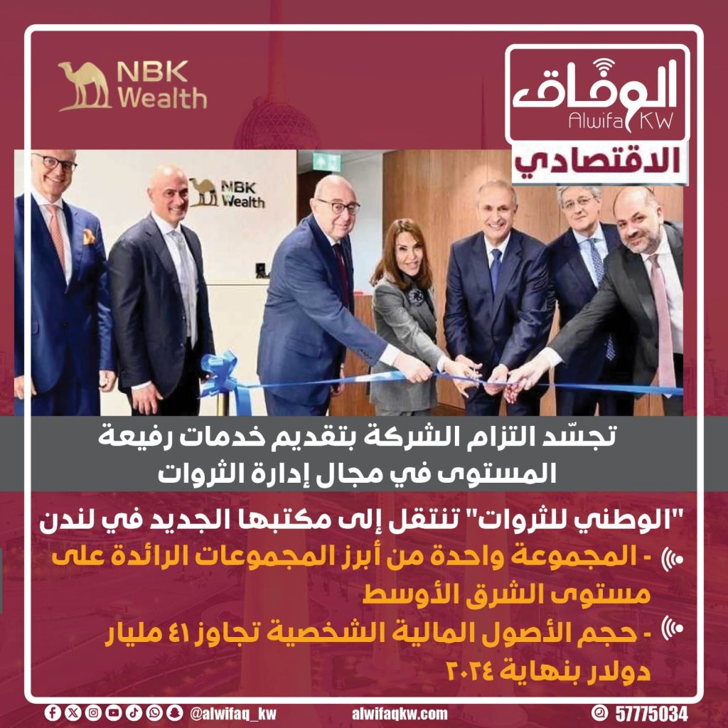 e851da19-3244-4526-bfc2-aa8f6ddc4c40 - جريدة الوفاق الالكترونية