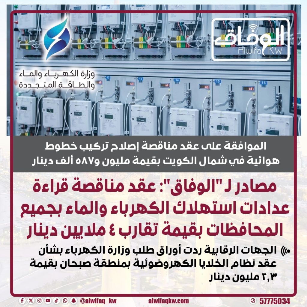 f61fa936-a6f3-4307-b95e-cc33c8329792 - جريدة الوفاق الالكترونية