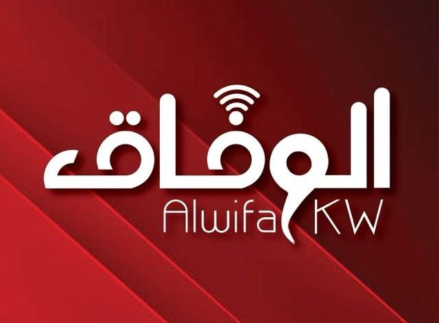 لوجو الوفاق معتمد مهم - جريدة الوفاق الالكترونية الوفاق
