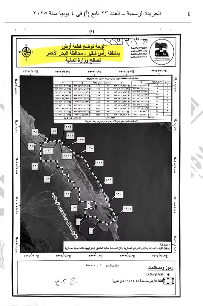 2 - جريدة الوفاق الالكترونية