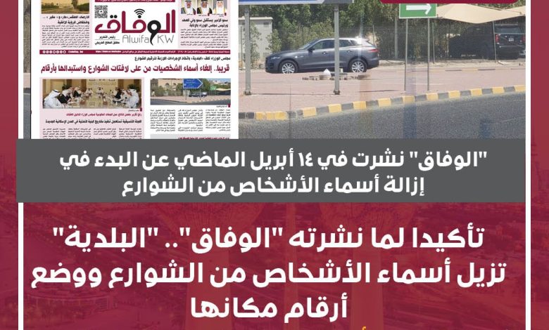 32e34862-5ab9-4126-b07a-dc52277782b6 - جريدة الوفاق الالكترونية