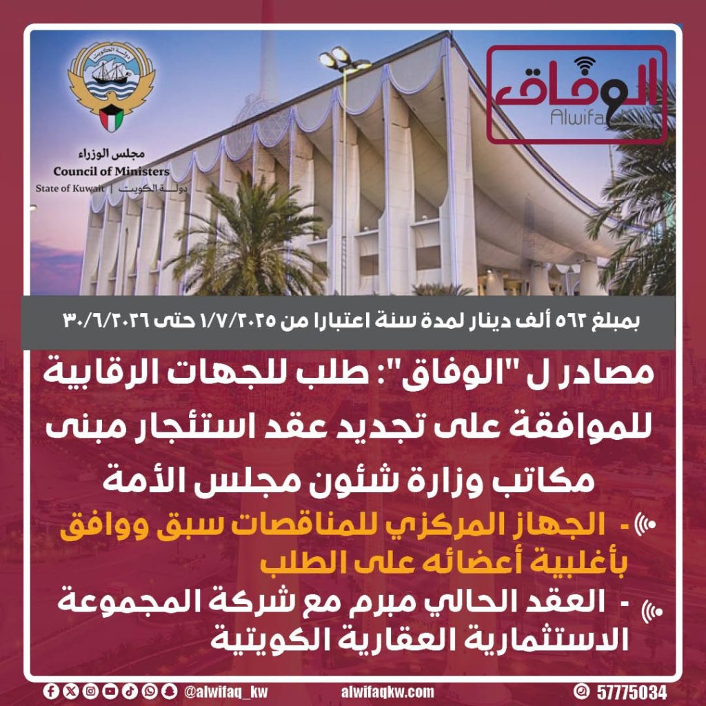 3a491da4-2ae0-4066-95dc-d709eef22778 - جريدة الوفاق الالكترونية