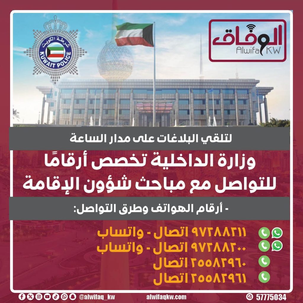 4ce215eb-4f7f-46f9-929c-0ab40869ed8a - جريدة الوفاق الالكترونية