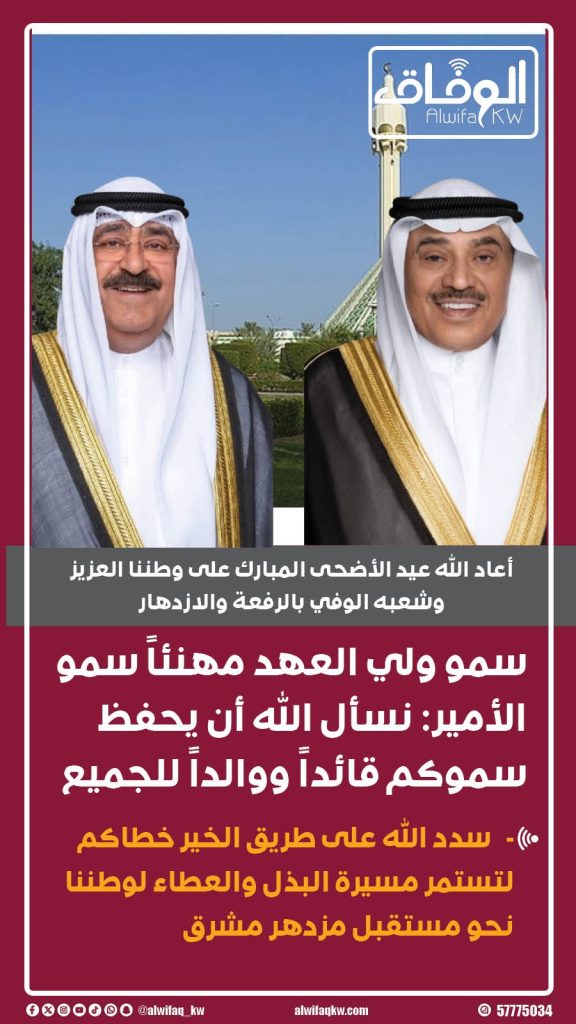 8f0fe4c3-98c2-4297-92ed-da8bc6b0b8de - جريدة الوفاق الالكترونية