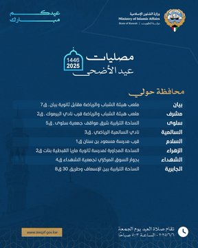 Gsm2EBJXoAEXA_P - جريدة الوفاق الالكترونية