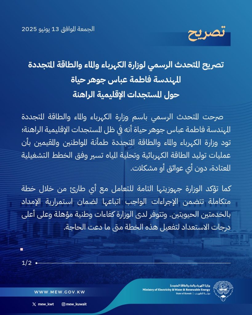 GtWFSFwWsAE5p-e - جريدة الوفاق الالكترونية