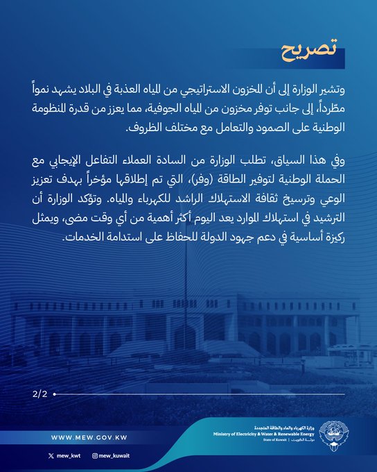 GtWFSFwXkAA1wZu - جريدة الوفاق الالكترونية