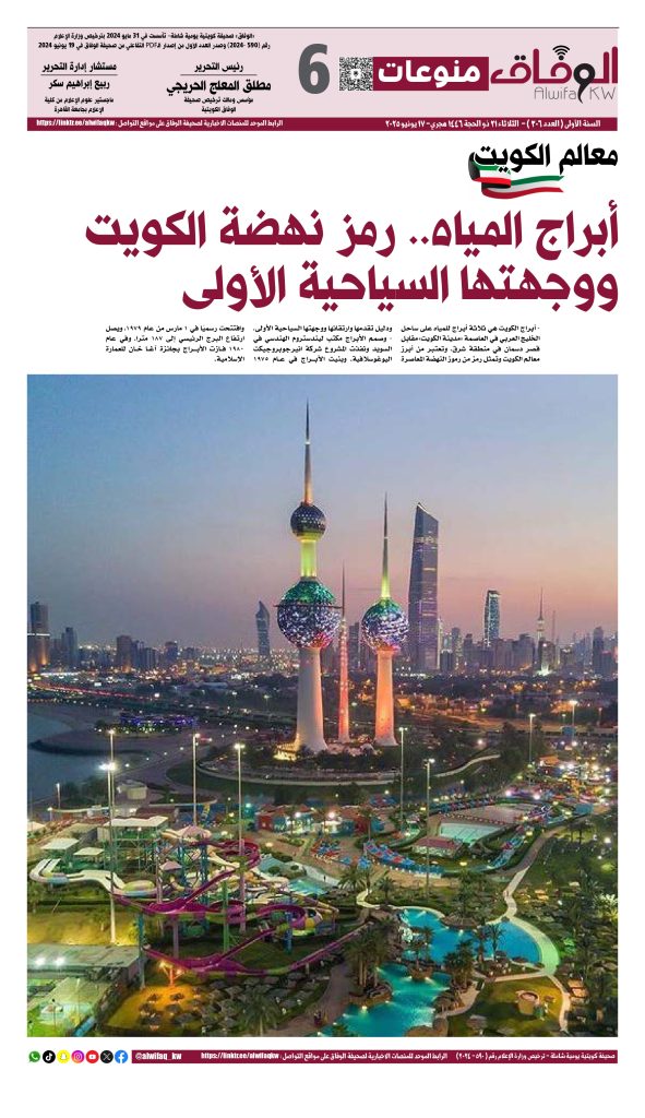 al-wifaq 306_page-0001 - جريدة الوفاق الالكترونية