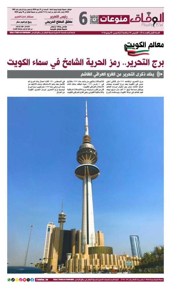 al-wifaq 308_page-0006 - جريدة الوفاق الالكترونية