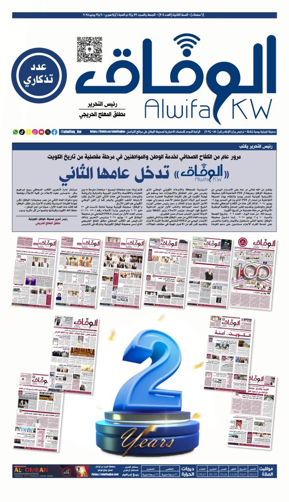 al-wifaq 309 1-compressed-images-0 - جريدة الوفاق الالكترونية