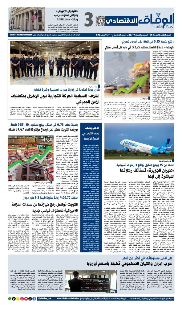 al-wifaq 309 1-compressed-images-2 - جريدة الوفاق الالكترونية