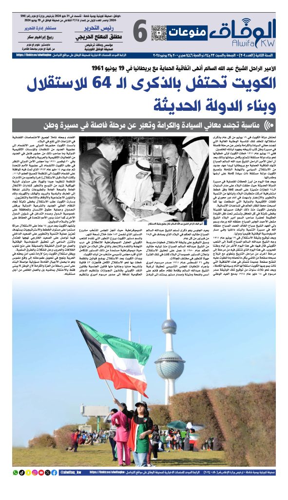 al-wifaq 309 1-compressed-images-5 - جريدة الوفاق الالكترونية