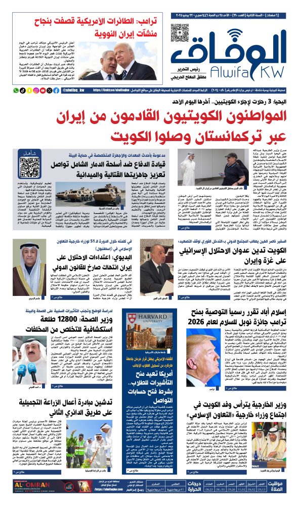 al-wifaq 310 3_page-0001 - جريدة الوفاق الالكترونية