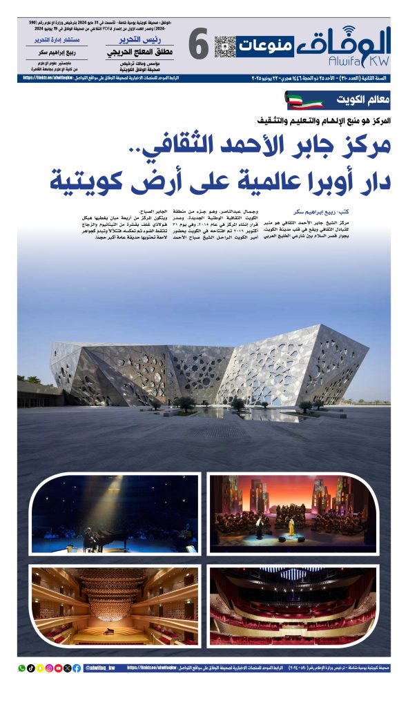 al-wifaq 310 3_page-0006 - جريدة الوفاق الالكترونية