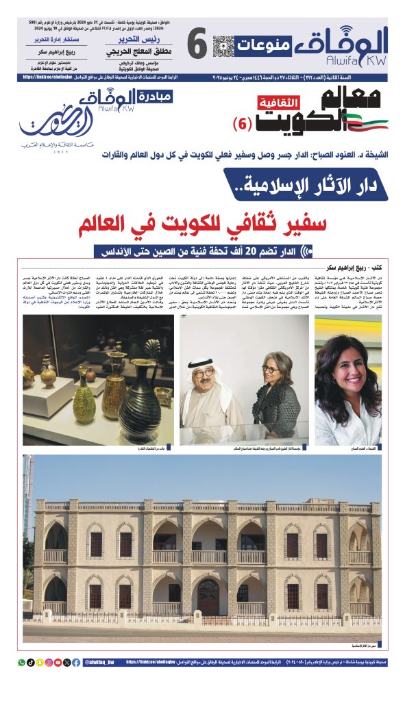al-wifaq 312 1_page-0006 - جريدة الوفاق الالكترونية