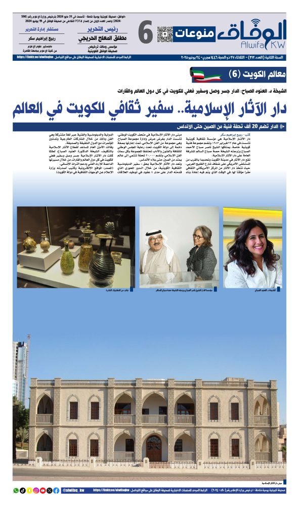 al-wifaq 312_page-0006 - جريدة الوفاق الالكترونية