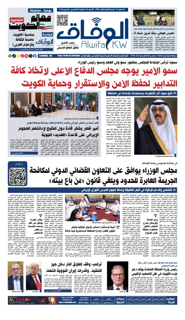 al-wifaq 313_page-0001 - جريدة الوفاق الالكترونية