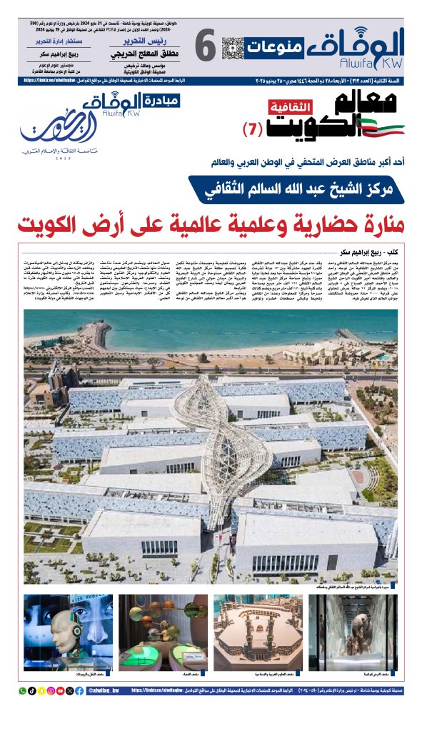 al-wifaq 313_page-0006 - جريدة الوفاق الالكترونية