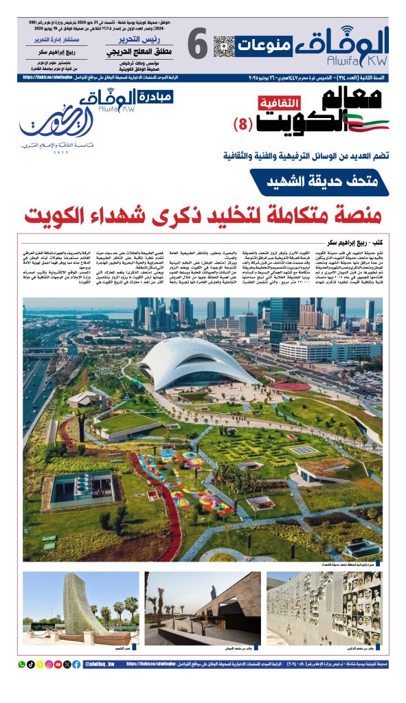 al-wifaq 314_page-0006 - جريدة الوفاق الالكترونية