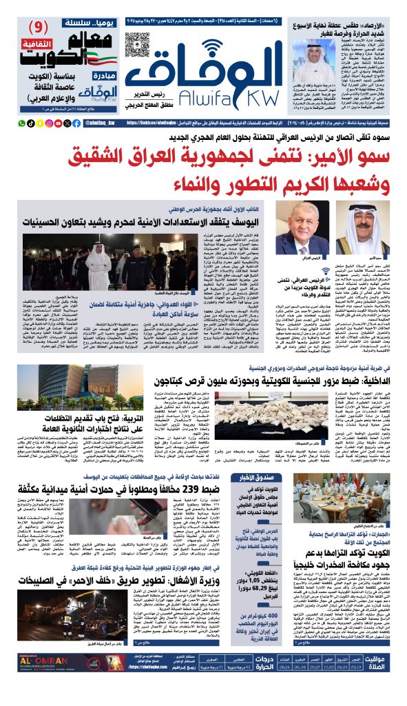 al-wifaq 315_page-0001 - جريدة الوفاق الالكترونية