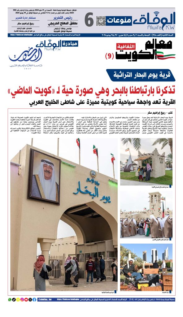al-wifaq 315_page-0006 - جريدة الوفاق الالكترونية