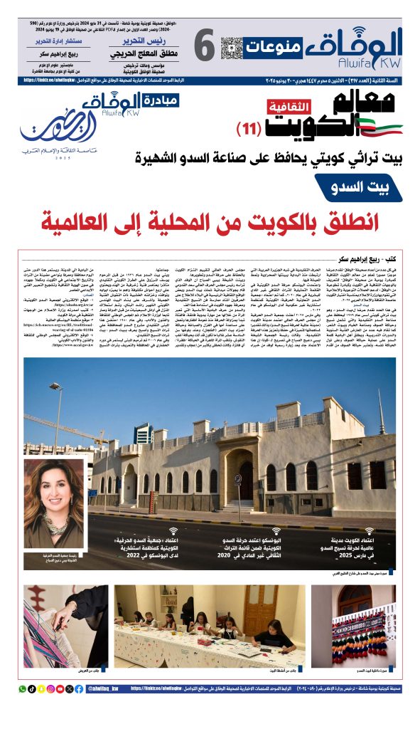al-wifaq 317_page-0006 - جريدة الوفاق الالكترونية