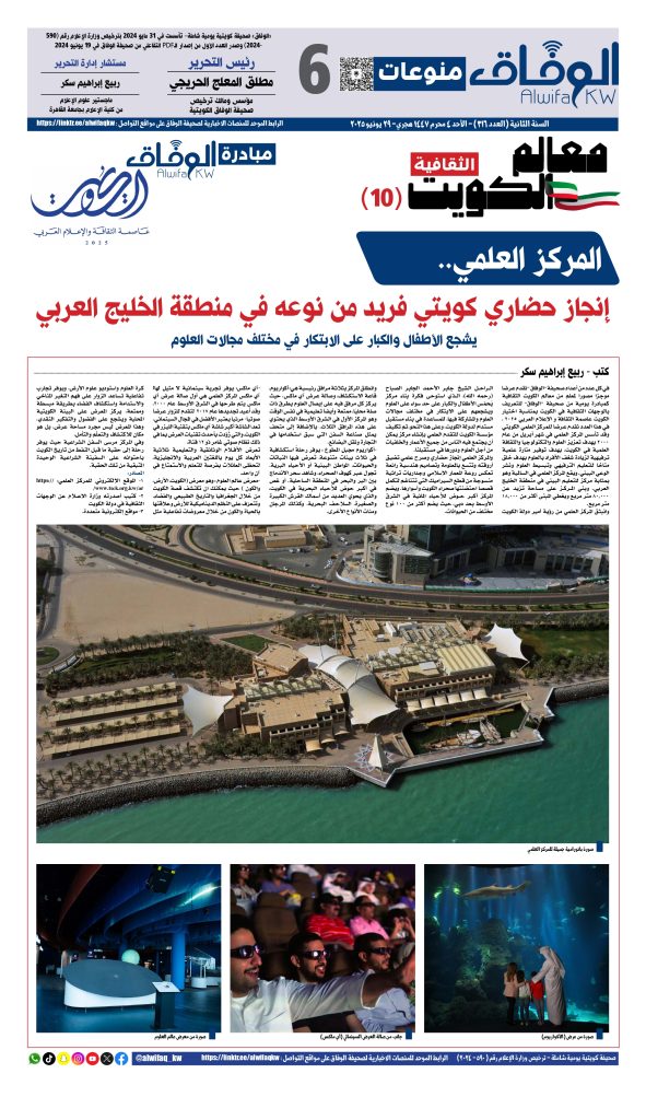 alwifaq 316_page-0006 - جريدة الوفاق الالكترونية