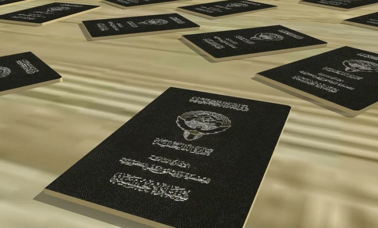 الجنسية-الكويتية - جريدة الوفاق الالكترونية
