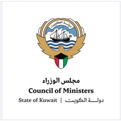 شعار مجلس الوزراء - جريدة الوفاق الالكترونية