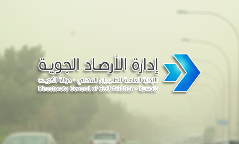 غبار-الأرصاد - جريدة الوفاق الالكترونية