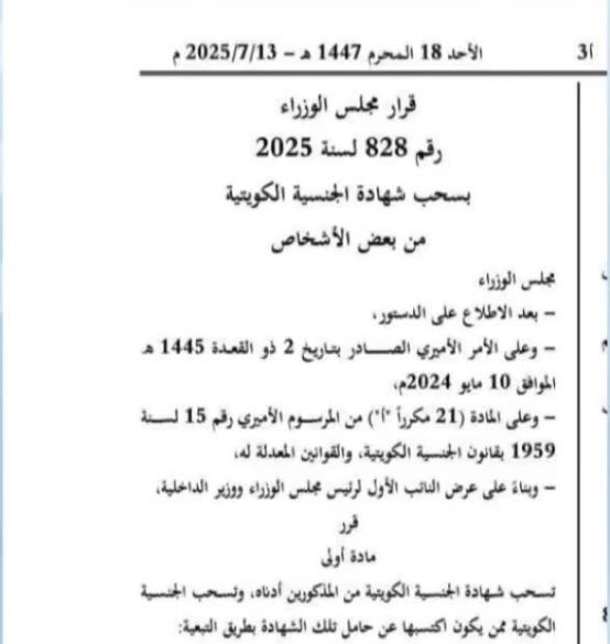 111 - جريدة الوفاق الالكترونية