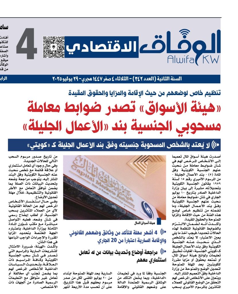 22111 - جريدة الوفاق الالكترونية